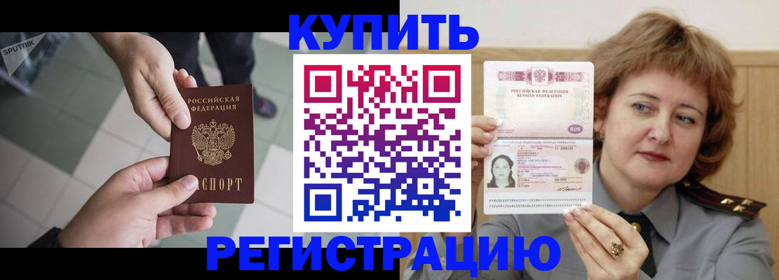 временная регистрация в квартире в Судаке