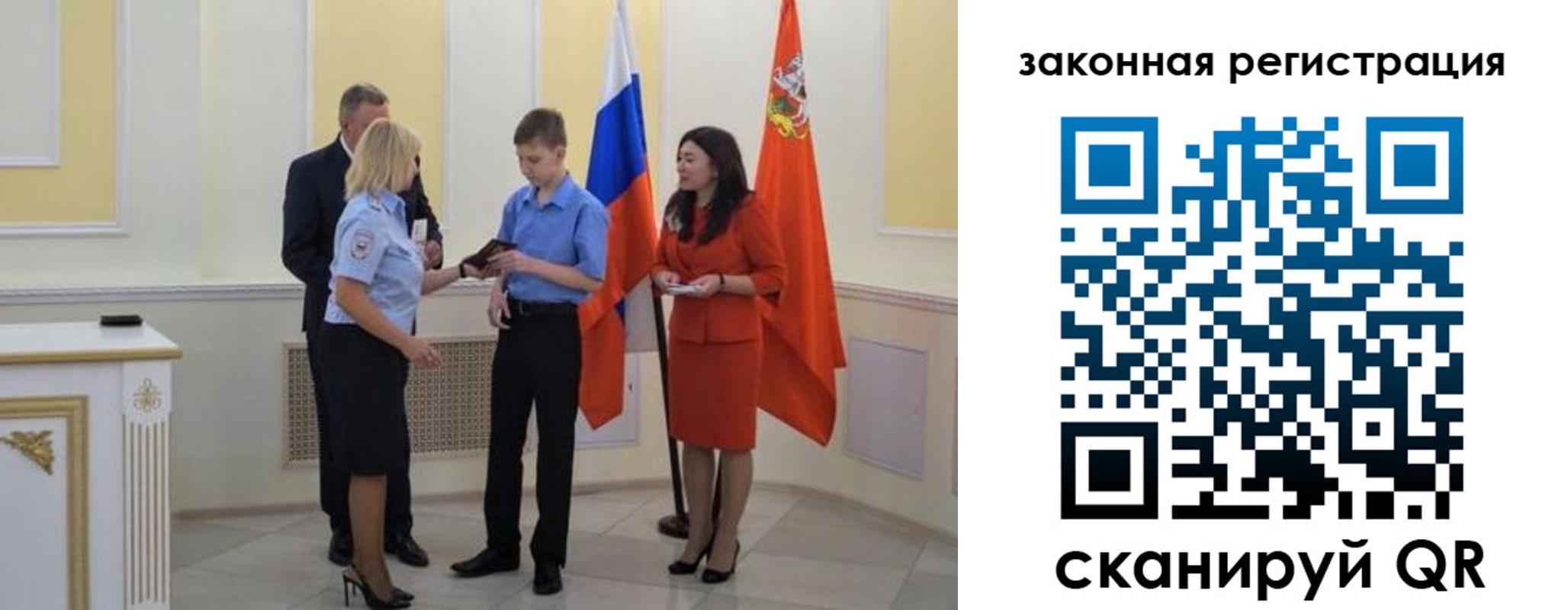 прописка ребенка в Судаке