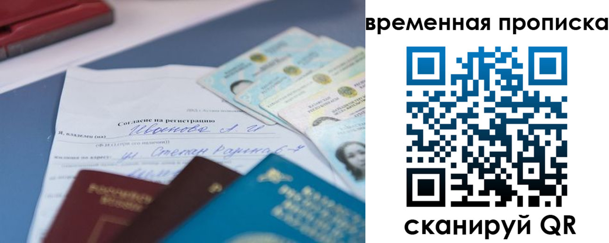 прописка от собственника в Судаке