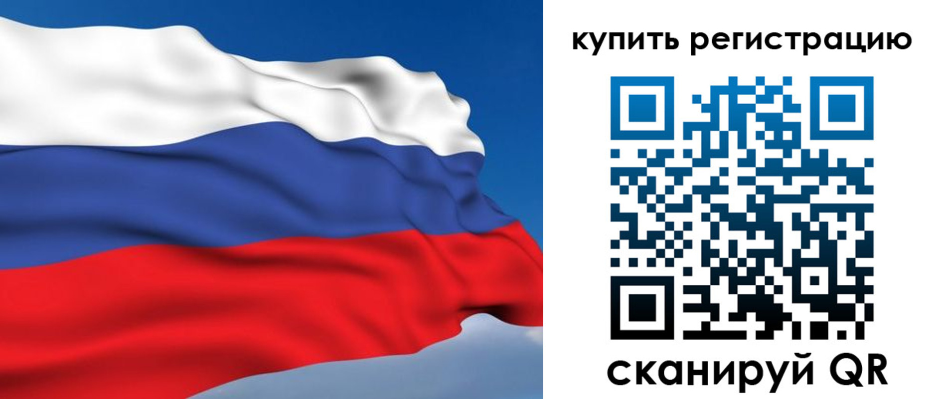 прописка от собственника в Судаке