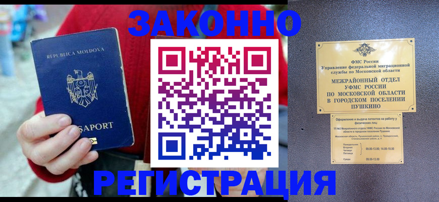 прописка ребенка в Судаке