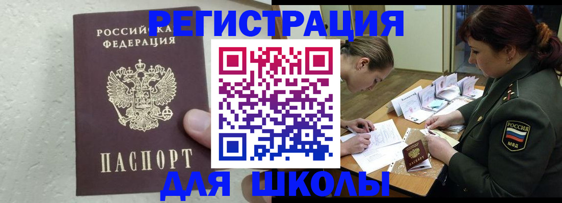 временная регистрация законно в Судаке