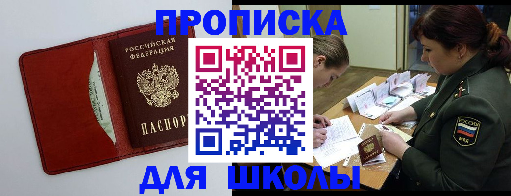 регистрация для школы в Судаке