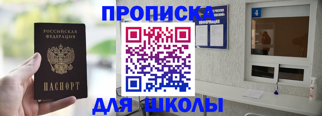 временная регистрация недорого в Судаке