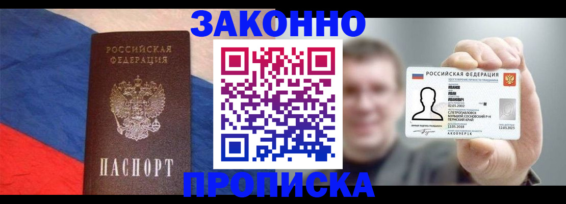 временная регистрация в квартире в Судаке