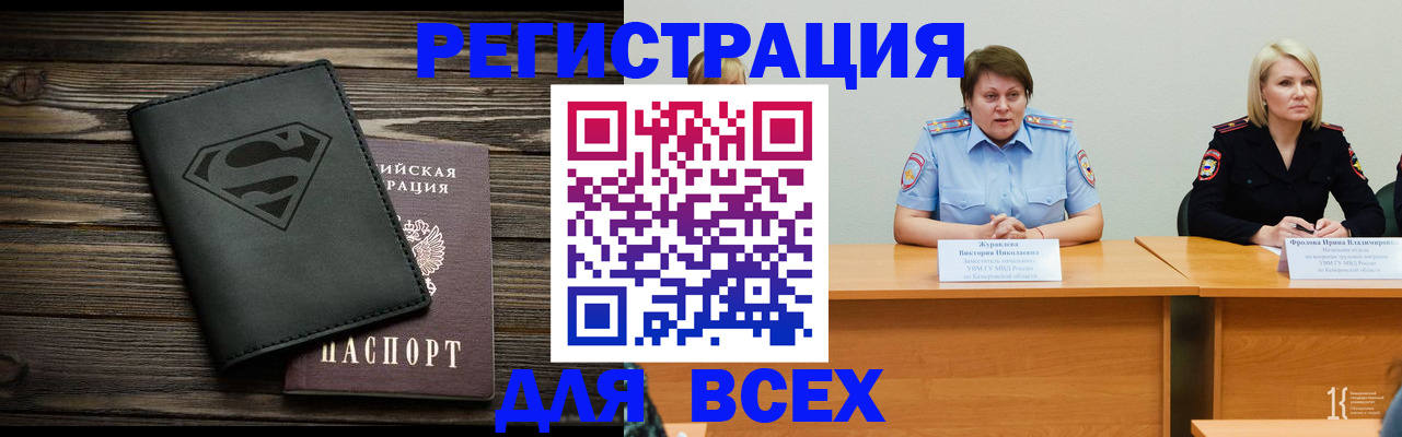 прописка для военкомата в Судаке
