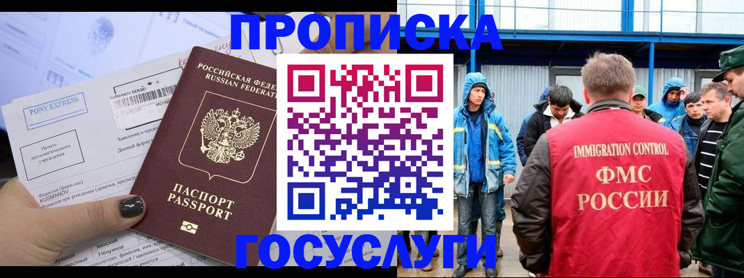временная регистрация собственник в Судаке