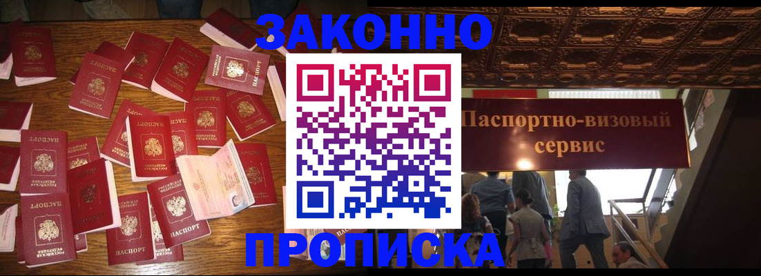 временная регистрация для всех в Судаке